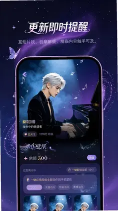 星画软件预览图