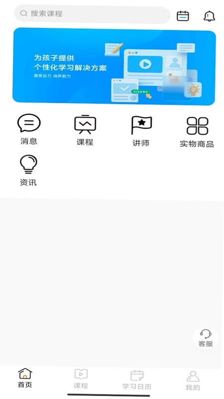 小马爱学预览图