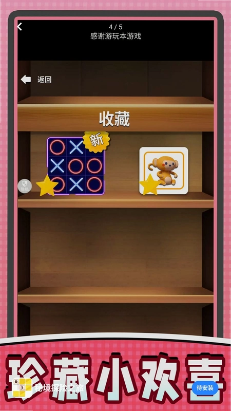 秘境探险之旅预览图