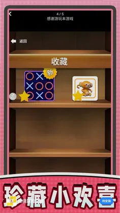 秘境探险之旅预览图