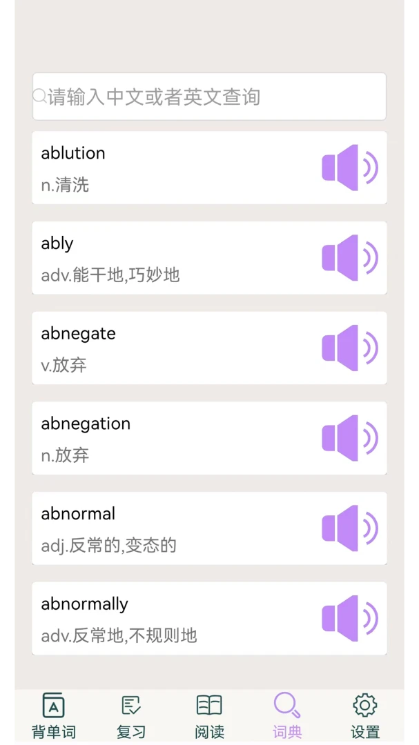 专升本英语预览图