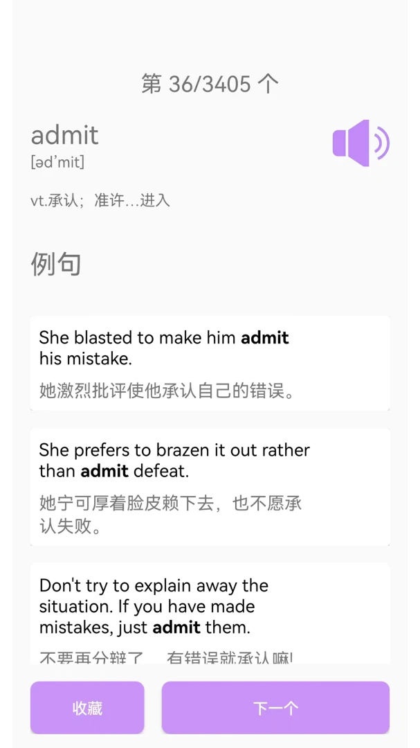 专升本英语复习功能