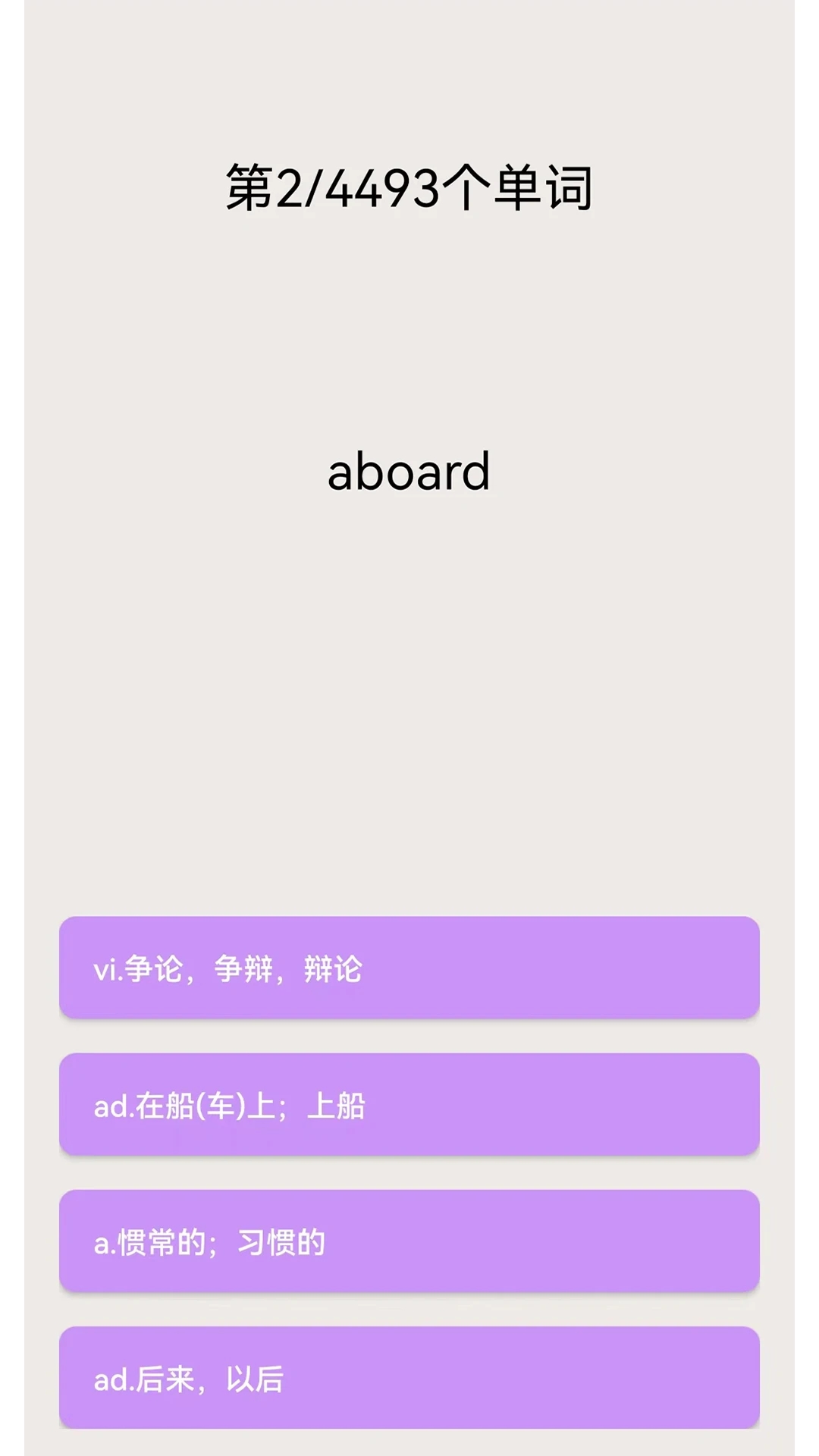 专升本英语学习计划
