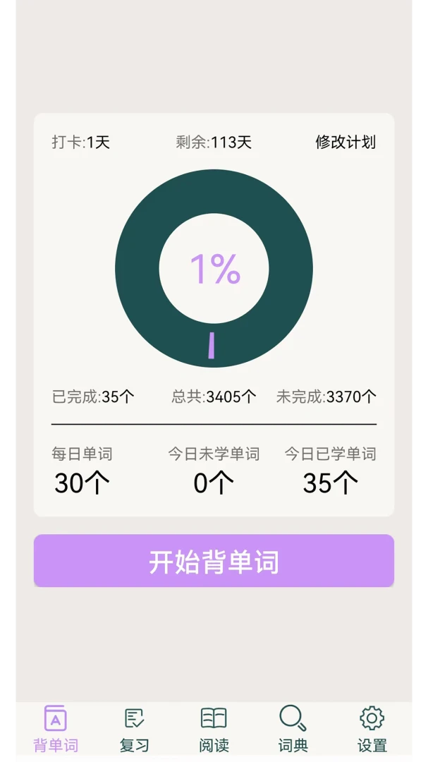 专升本英语词典功能
