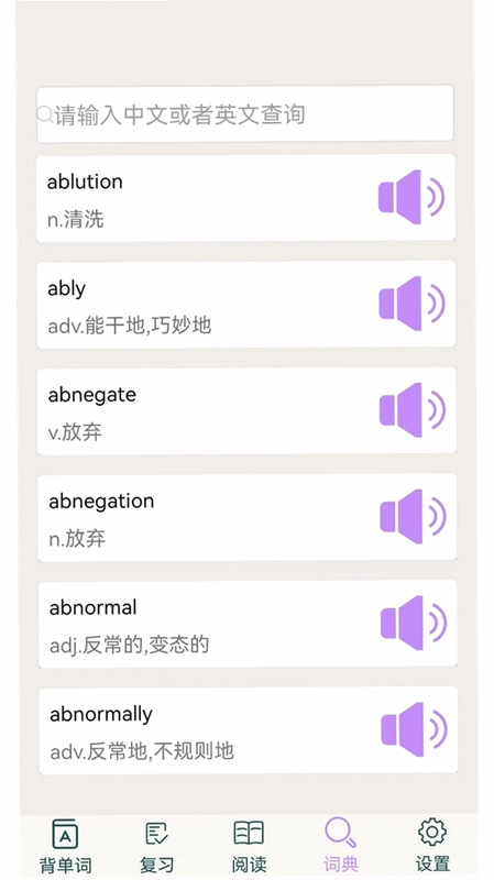 专升本英语预览图
