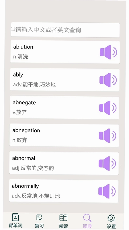 专升本英语预览图