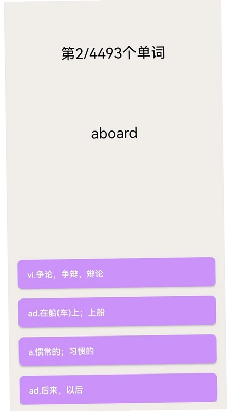 专升本英语预览图