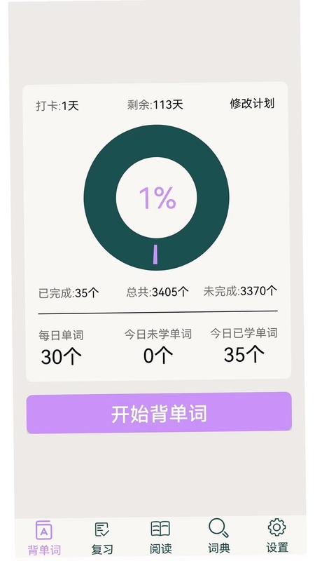 专升本英语预览图