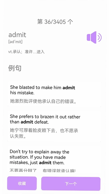 专升本英语预览图