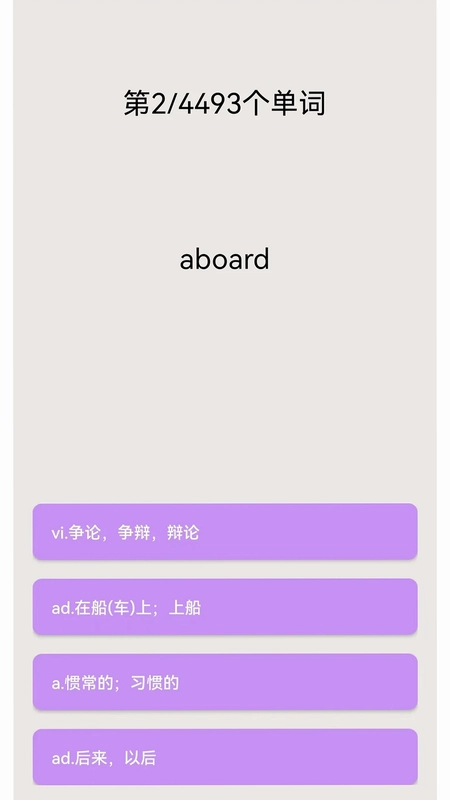 专升本英语预览图