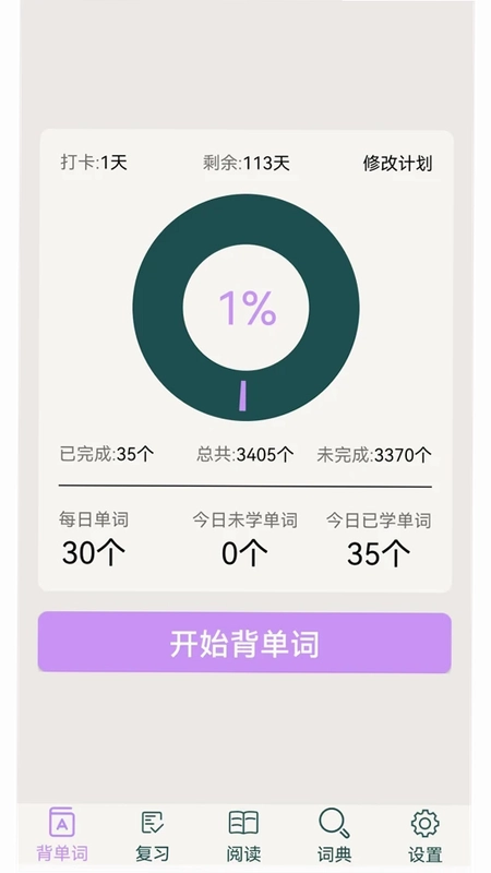 专升本英语预览图