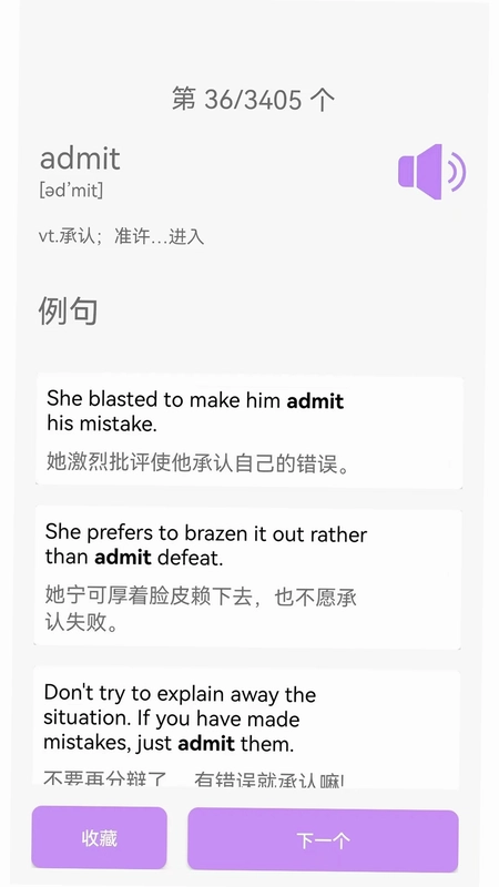 专升本英语预览图