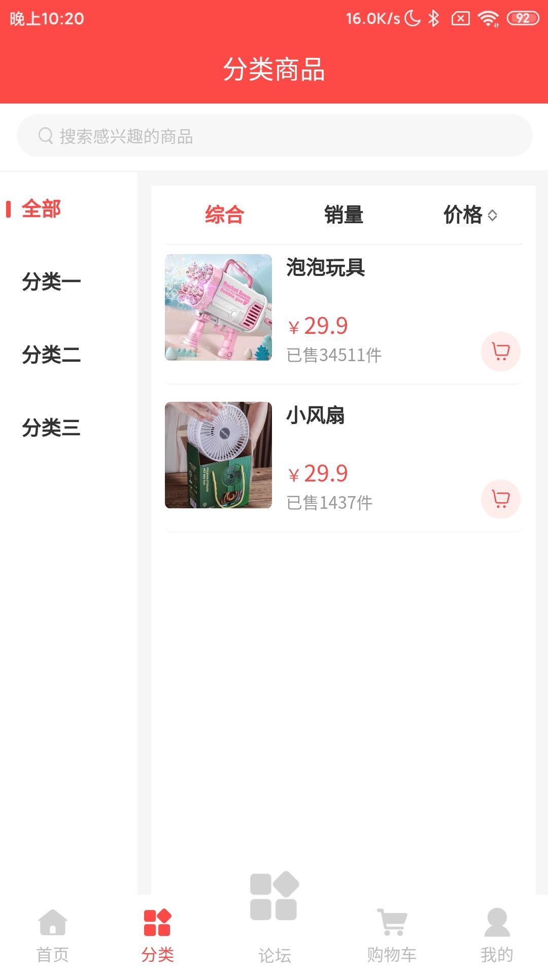 群多多功能界面