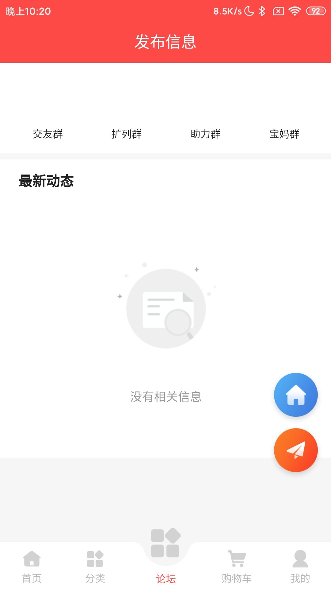 群多多群组展示