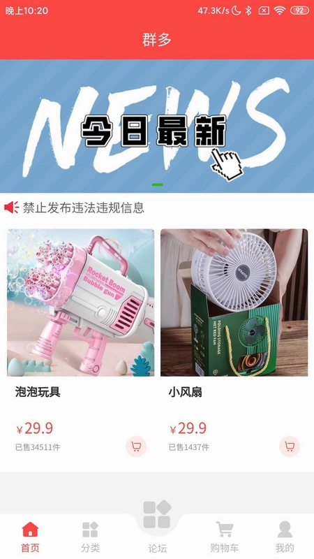群多多预览图
