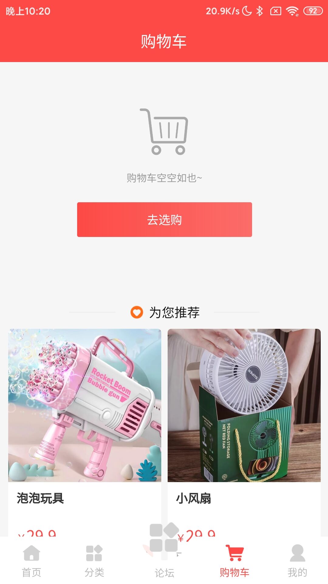 群多多搜索功能