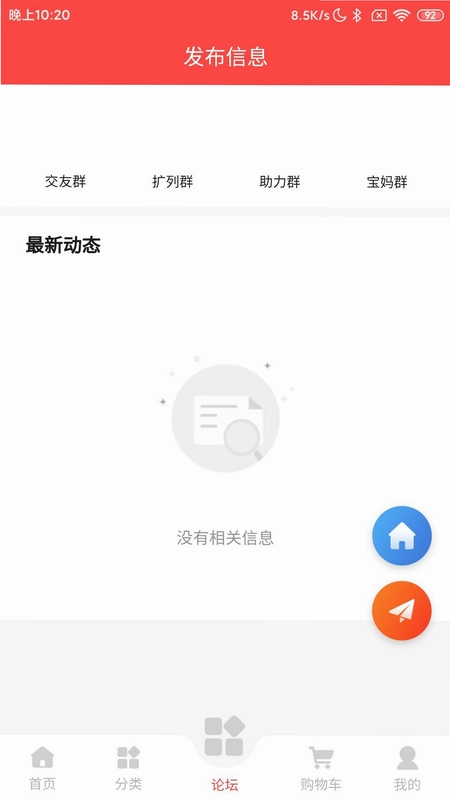 群多多预览图