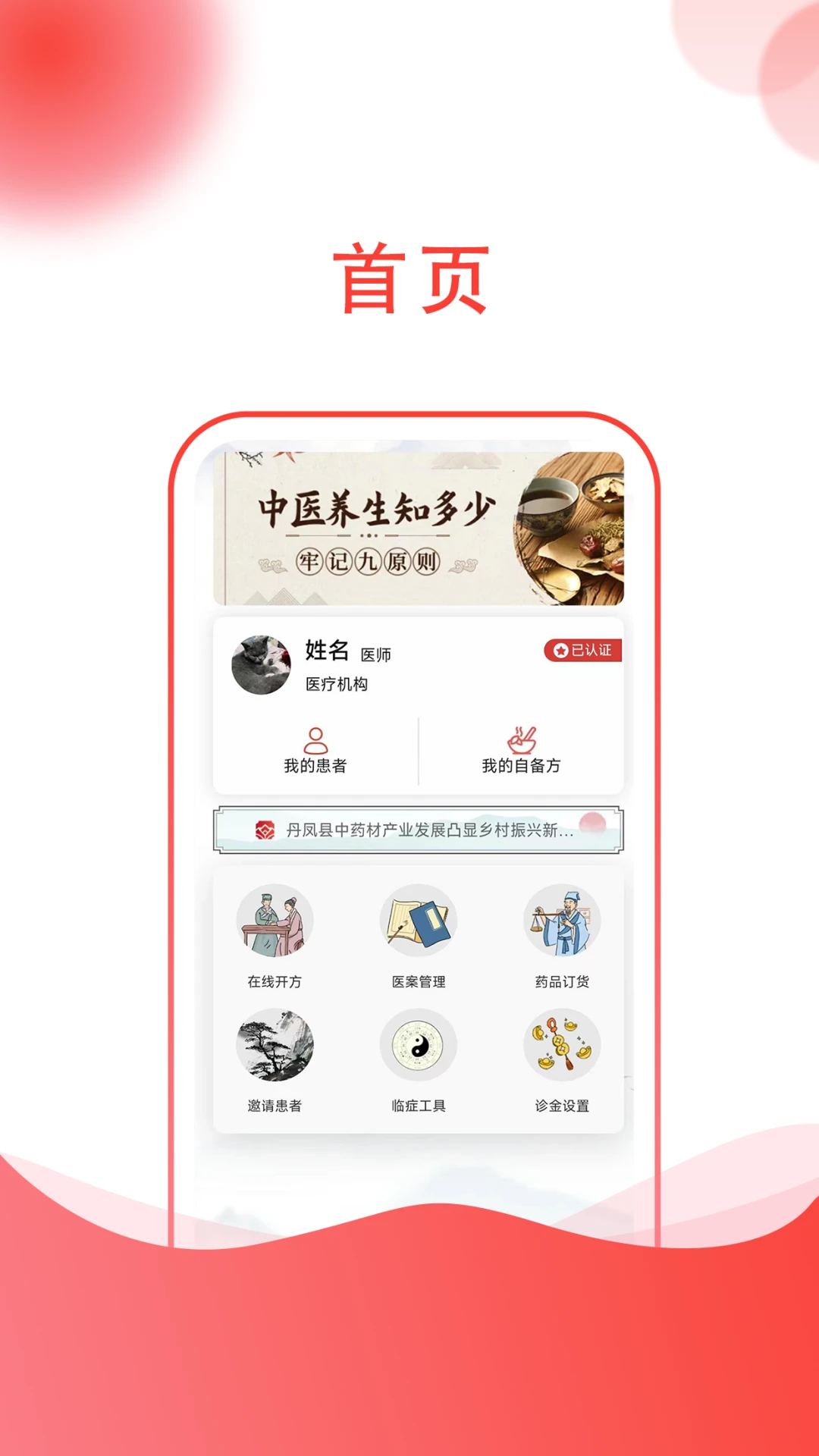 ������ҽӦ�ý���