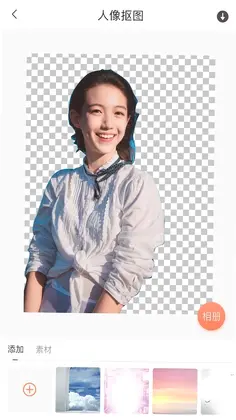 抠图软件预览图