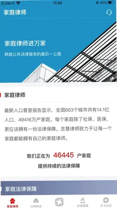 �һ���ʦappԤ��ͼ