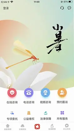 �һ���ʦappԤ��ͼ