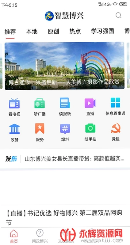 �ǻ۲����ֻ��ͻ���Ԥ��ͼ
