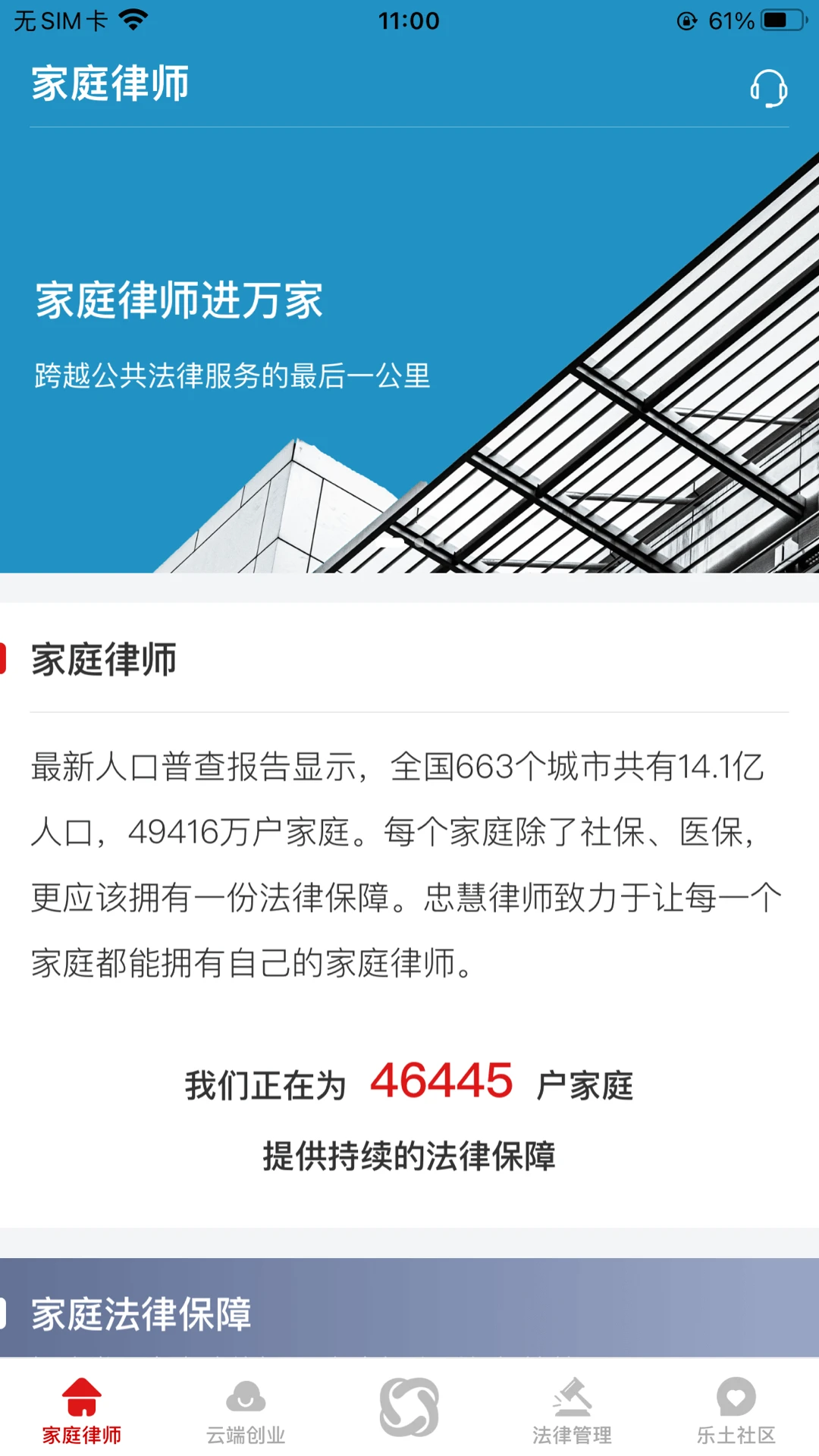 忠慧律师功能展示