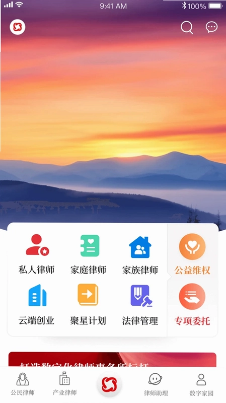 忠慧律师app预览图