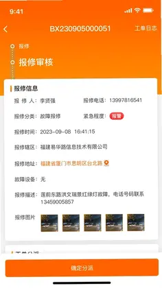 掌上运维预览图