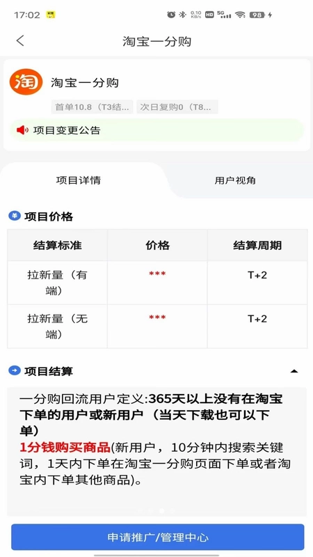 快起飞预览图