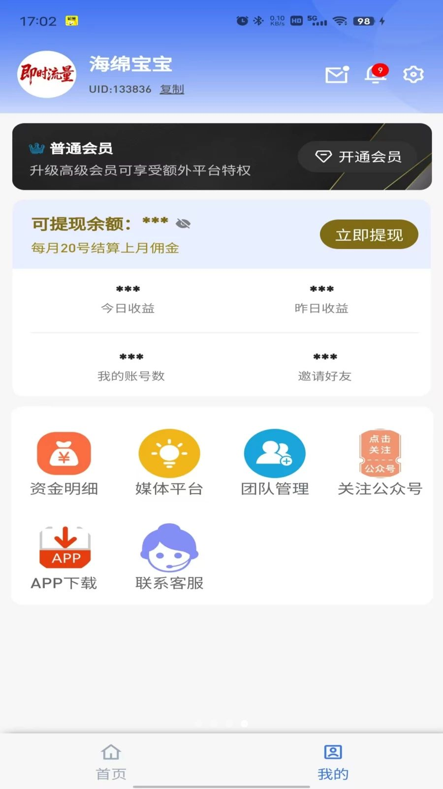快起飞多平台支持