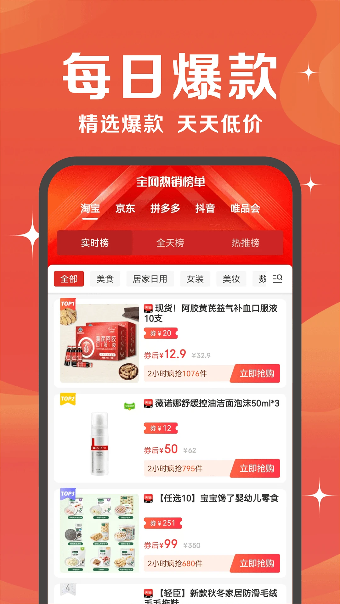 抖券券正品保障