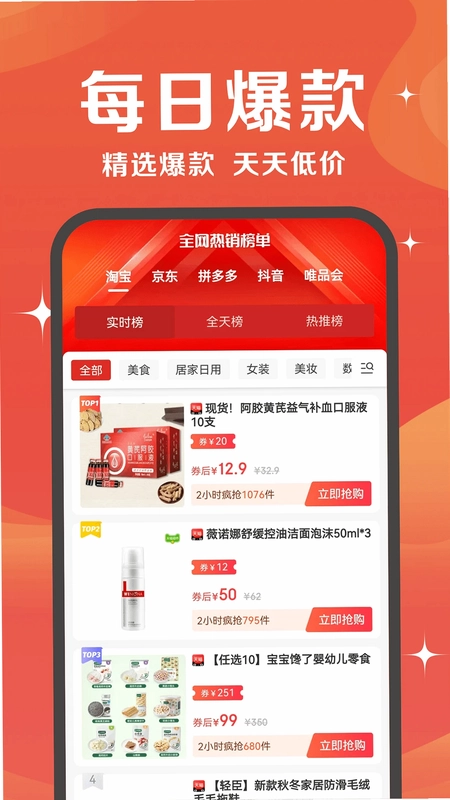 抖券券预览图