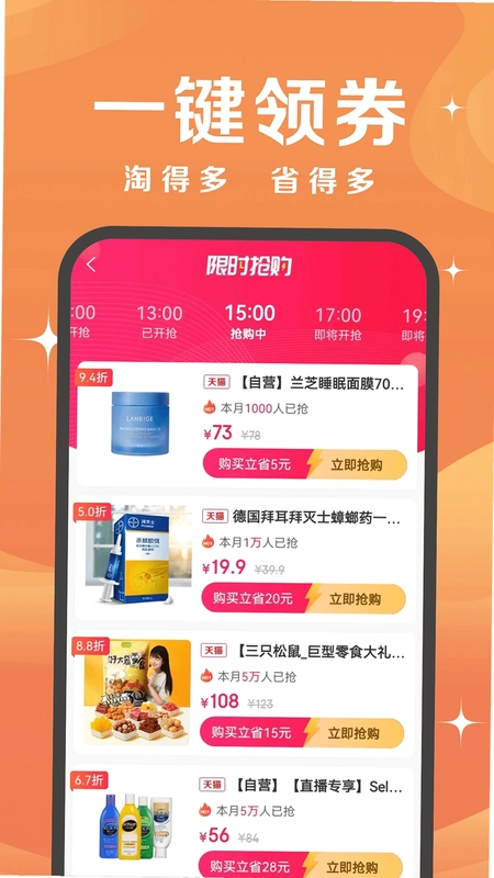 抖券券预览图