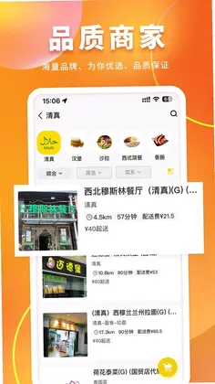 JSS 锦食送预览图