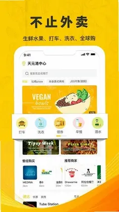 JSS 锦食送预览图