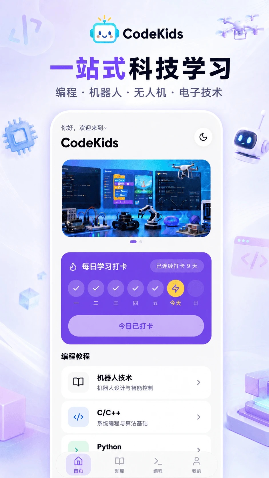 CodeKidsԤ��ͼ