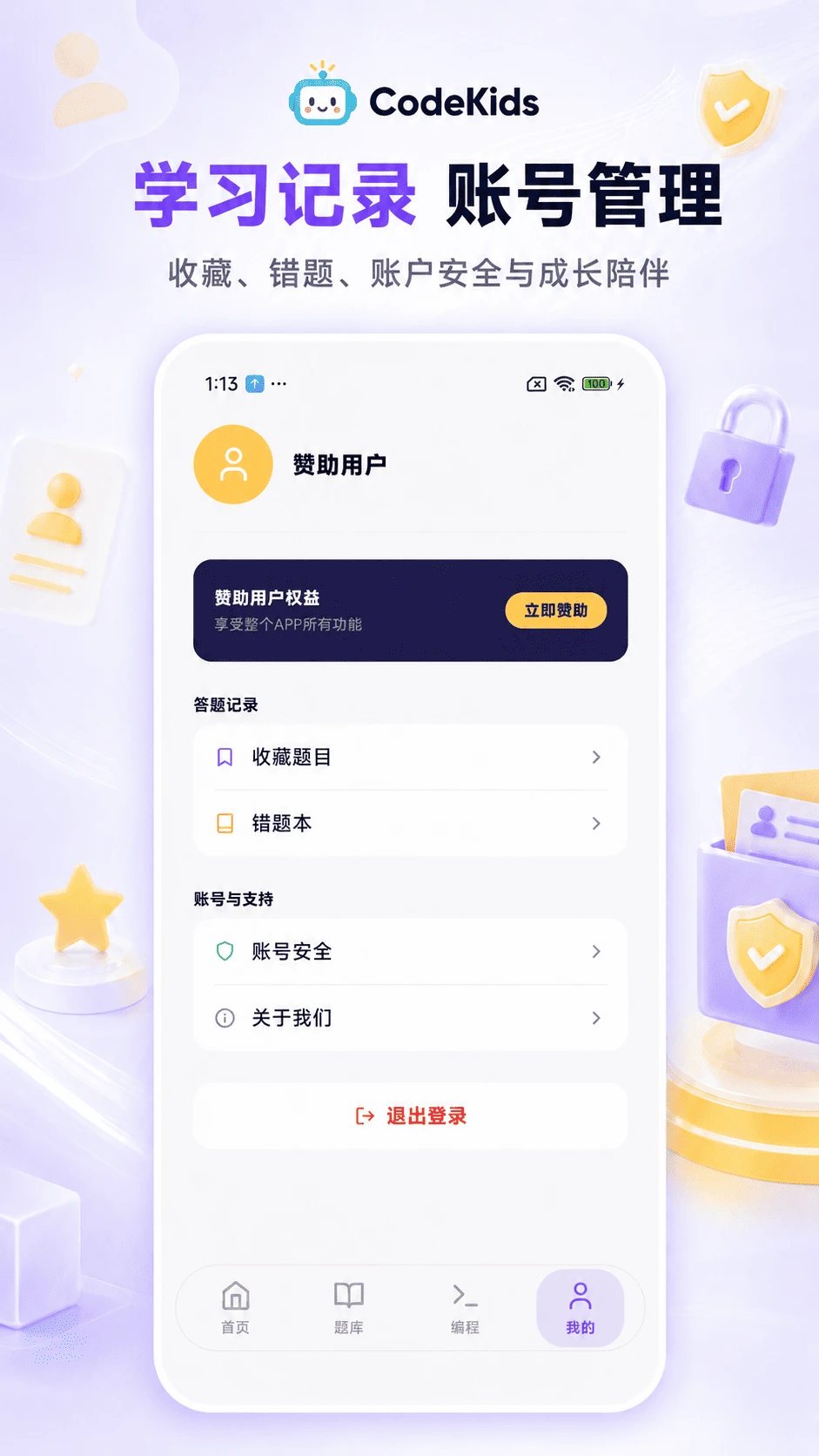 CodeKids��ƽ̨ʹ��