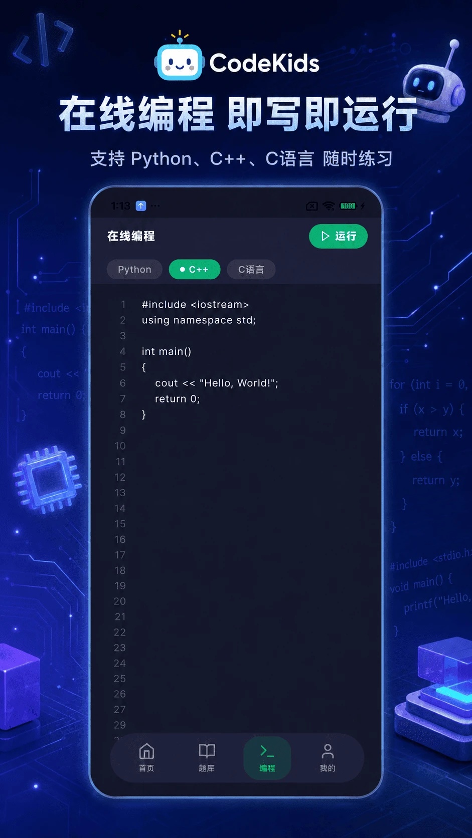 CodeKids���ؽ���