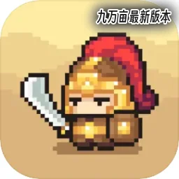 九万亩最新版本