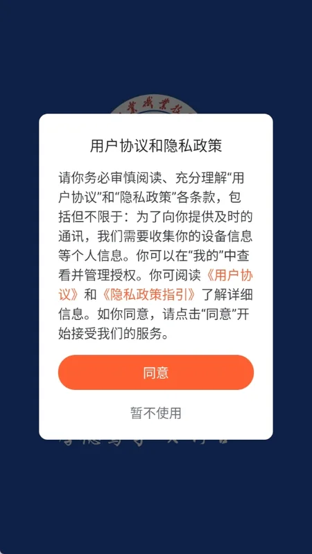 掌上河工手机版预览图