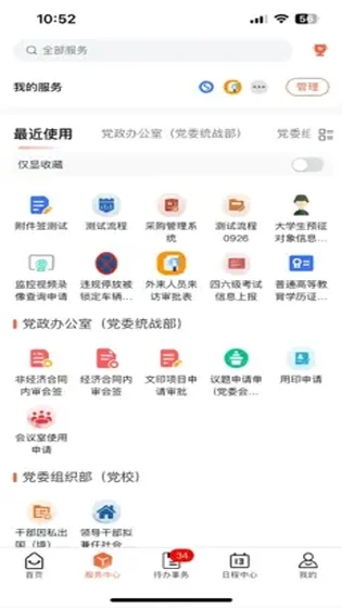 掌上河工手机版预览图