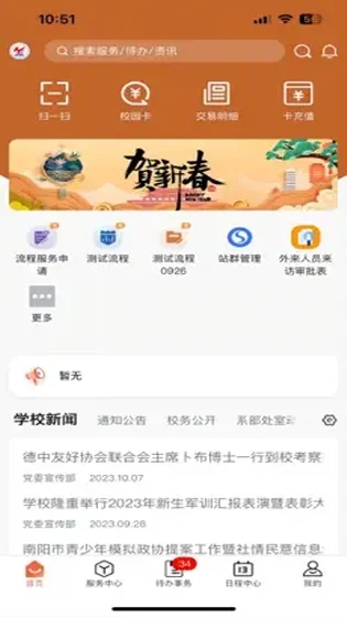 掌上河工手机版预览图