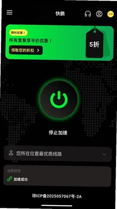 快鹏SkyPulse预览图
