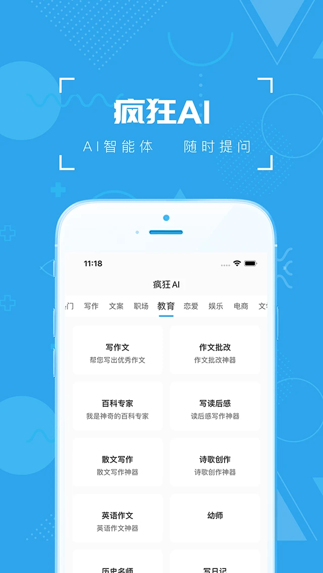 疯狂百科问答题库资源