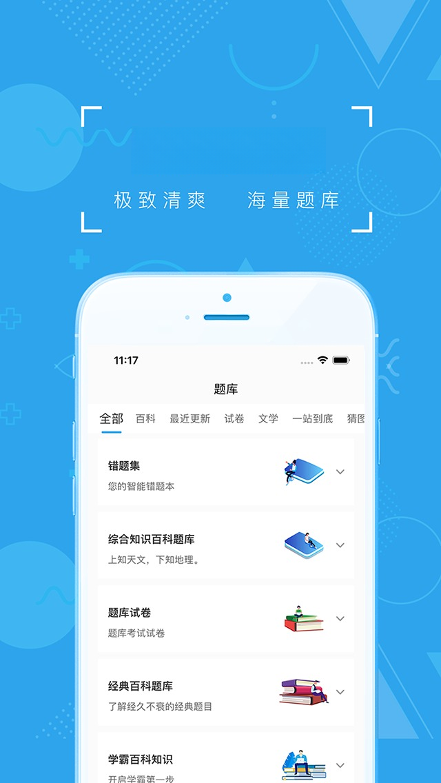 疯狂百科问答预览图