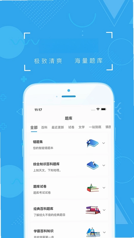 疯狂百科问答预览图