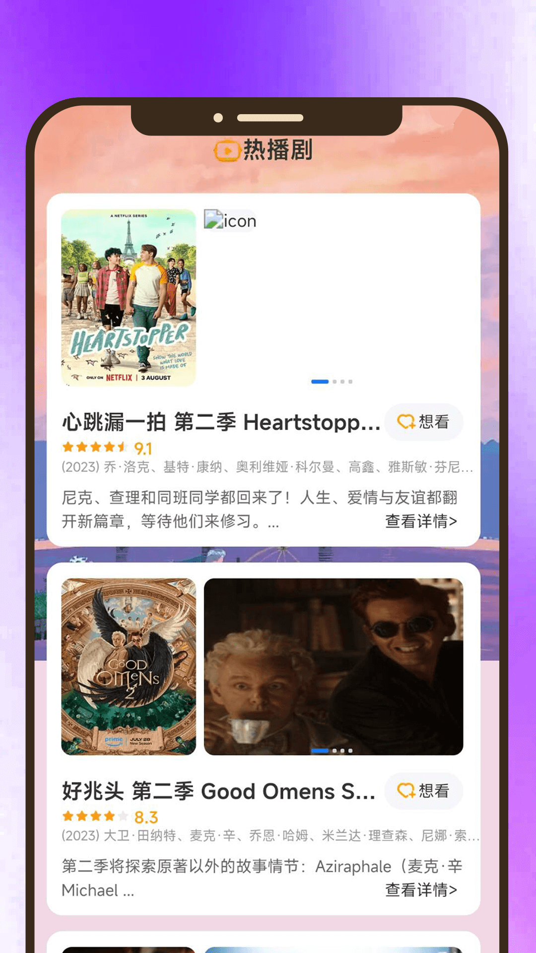 知音汇看互动功能
