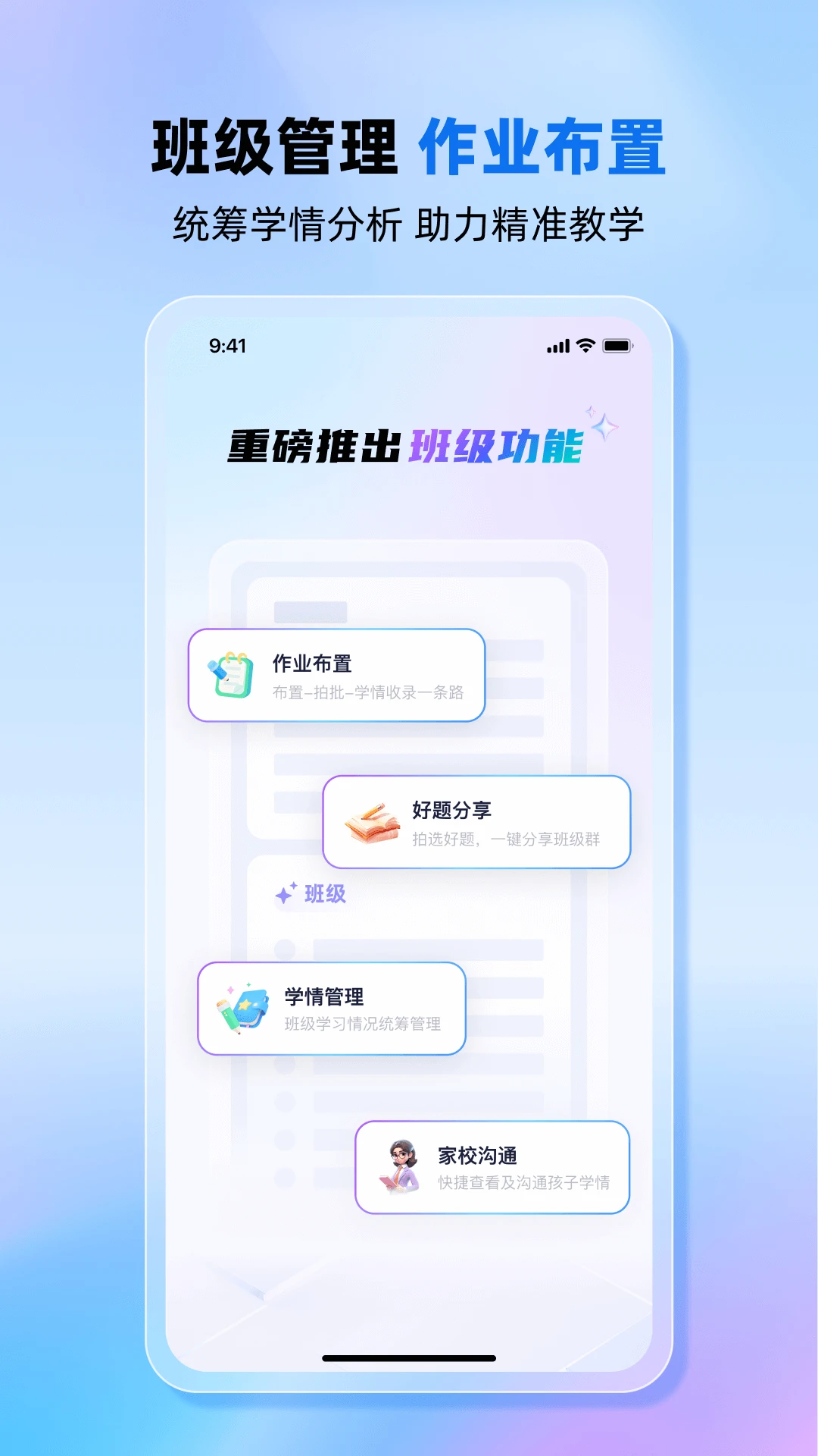九章爱学老师版作文批改功能