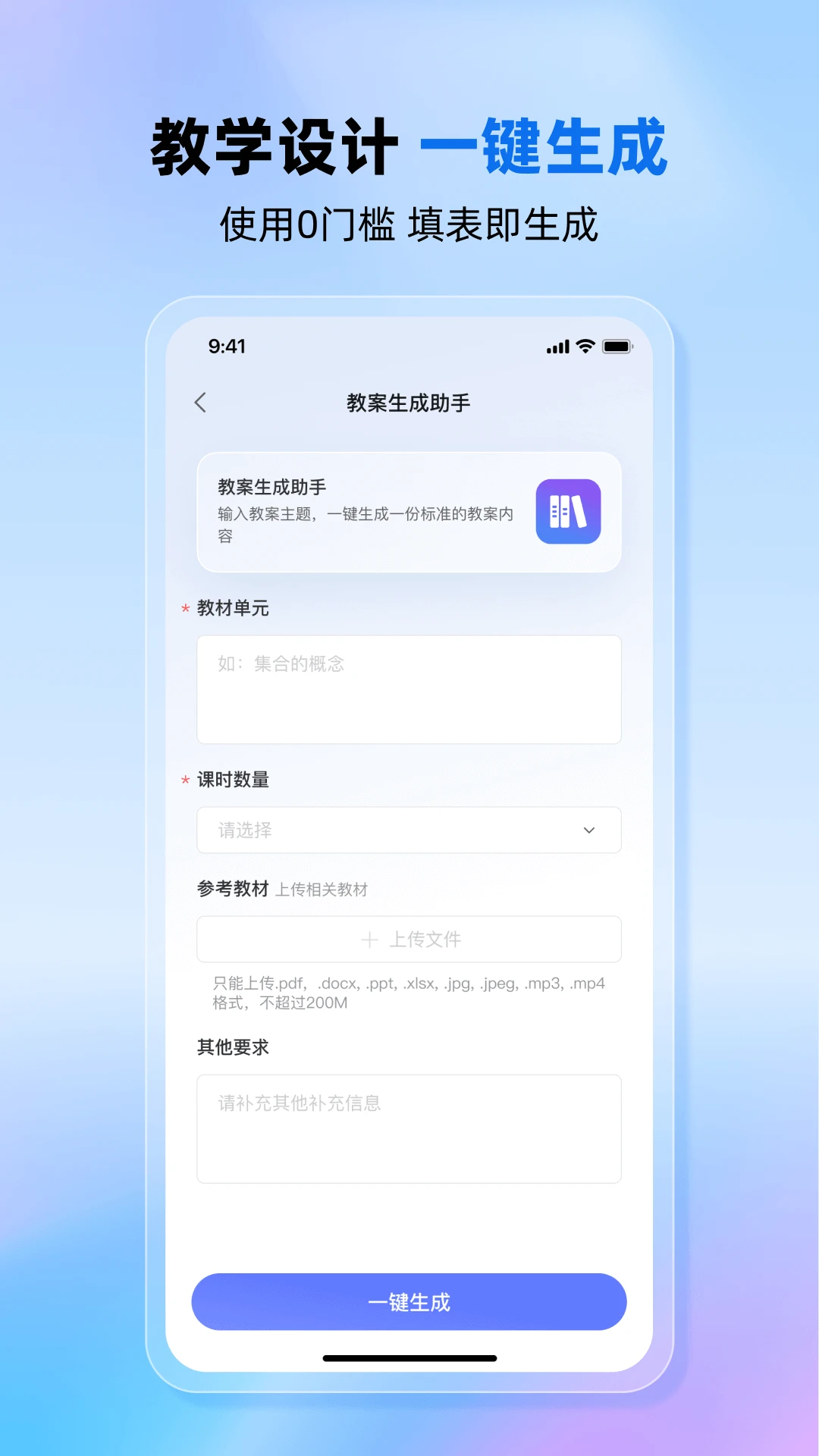 九章爱学老师版支持学段学科
